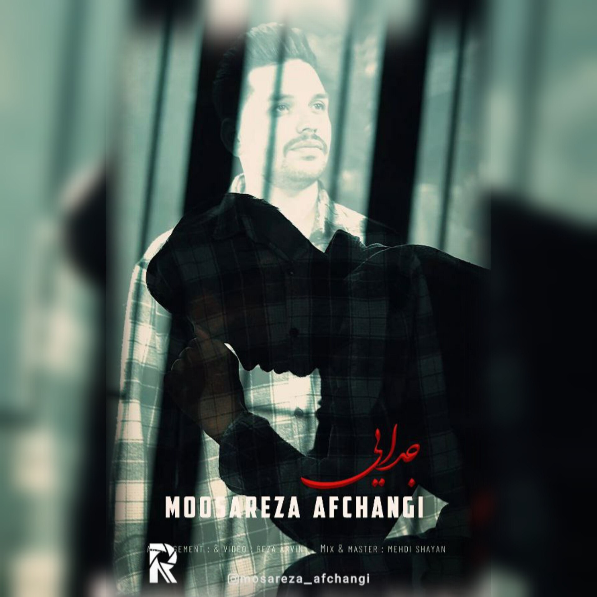 موسی الرضاافچنگی - جدایی